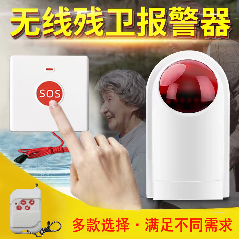 무선 쉰라이트 사이렌 알람 433Mhz 도난 경보 시스 - Home Security Land 리뷰 및 가격