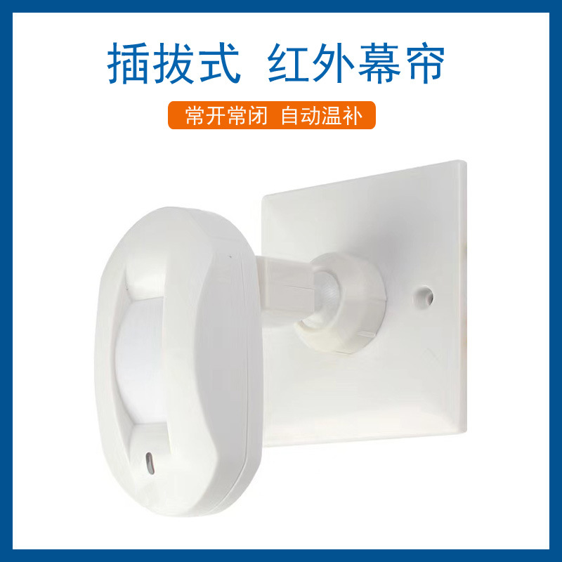 유선 PIR 커튼 모션 감지기(홈 보안 경보 시스템 모 - Home Security Land 리뷰 및 가격